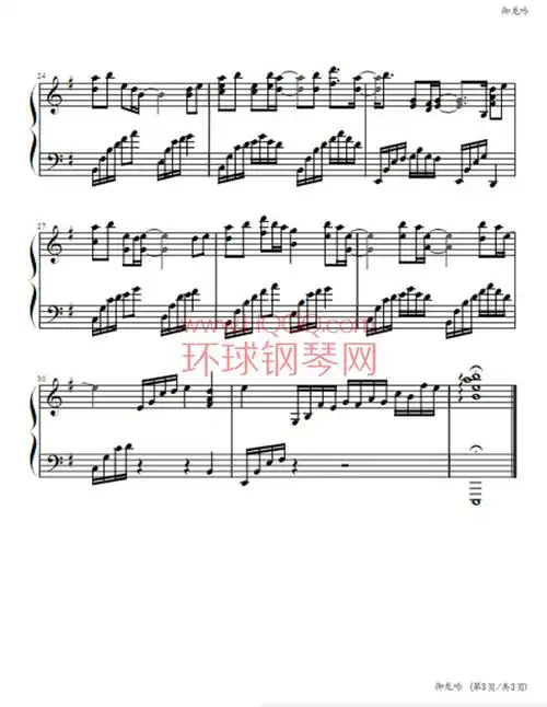 御龙吟(网游 御龙在天 插曲)-姚贝娜