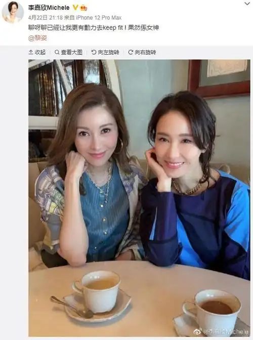 李嘉欣黎姿约会喝咖啡"双女神"淡妆出镜保养得宜