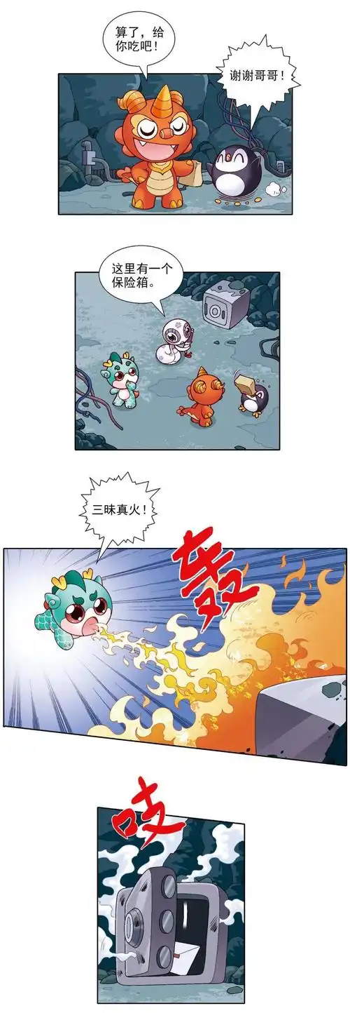 京鼎动漫 / 作品神秘的雪人vol.3还是战斗力极高的"怪物"呢?