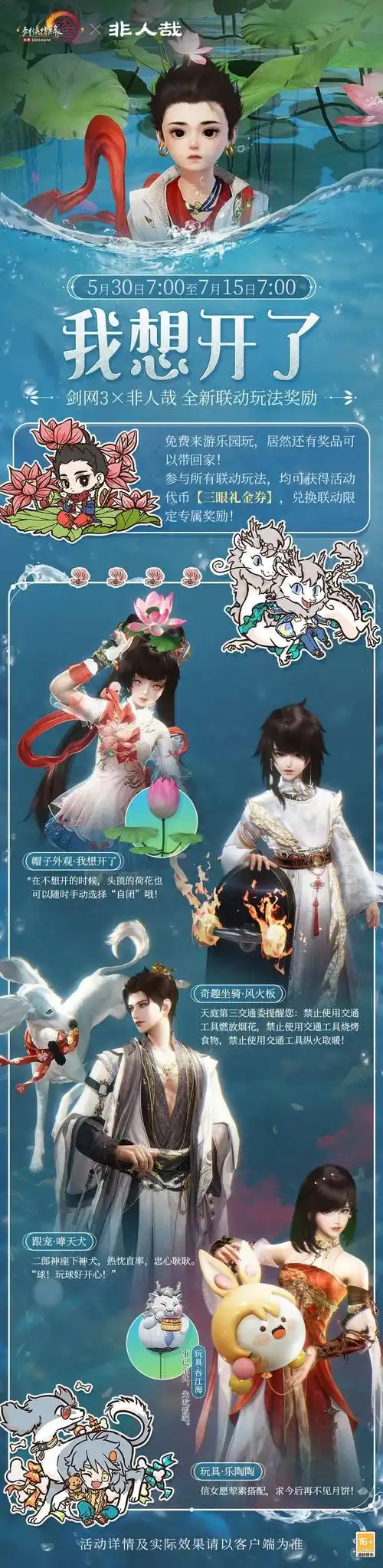 你的点卡,我来承包,你的新外观,三娘送你!