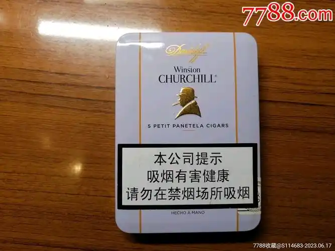 大卫杜夫邱吉尔雪茄铁盒