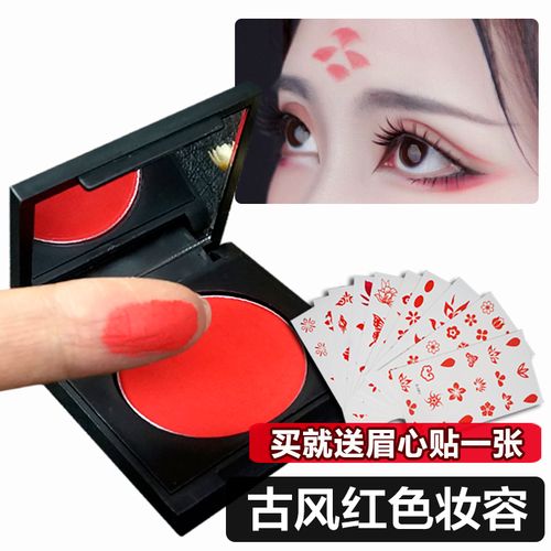 古风妆化妆师正红色桃花眼妆大红色中国红cos表演单色哑光亚光眼