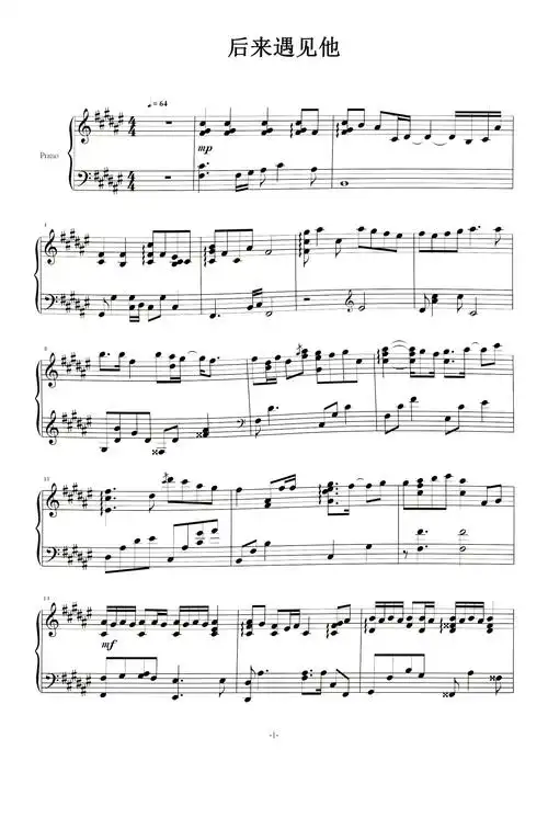 后来遇见他钢琴谱_胡66_f调 _流行钢琴谱五线谱独奏谱_钢琴谱|钢琴