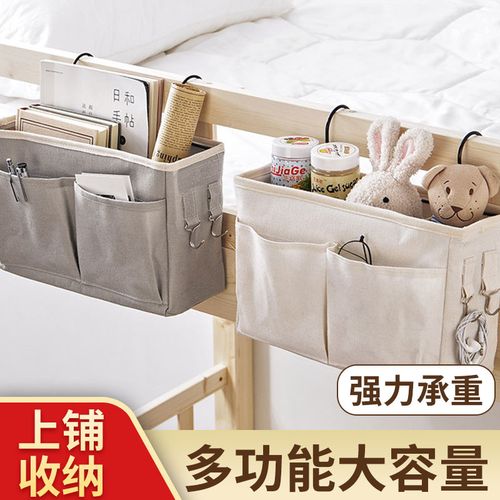 学生住校神器住宿寝室家居开学季好物买必备宿舍生活用品百货大全