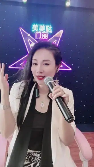 歌手门丽:醉情缘#门丽真人真唱 @大爷 @雨中的太阳666 @0269