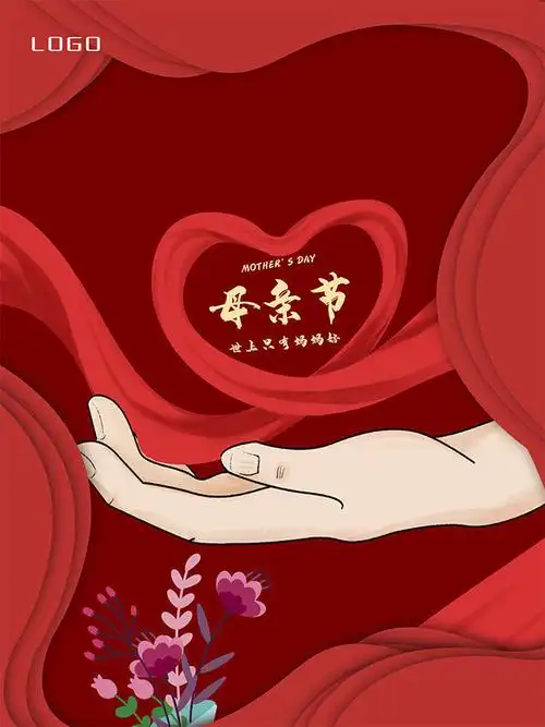 手绘感恩母亲节海报素材