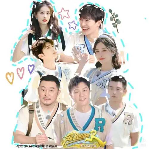 叮咚奔跑吧第一季共同富裕简壁纸来啦