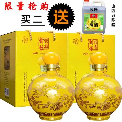 汾酒杏花村酒 汾杏封坛老酒 53度1.5l 大坛礼盒装白酒 帝王黄特价