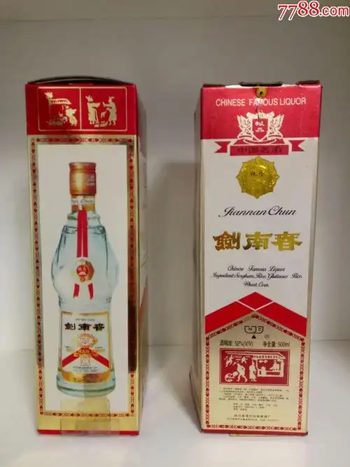 九十年代剑南春两瓶原包装盒