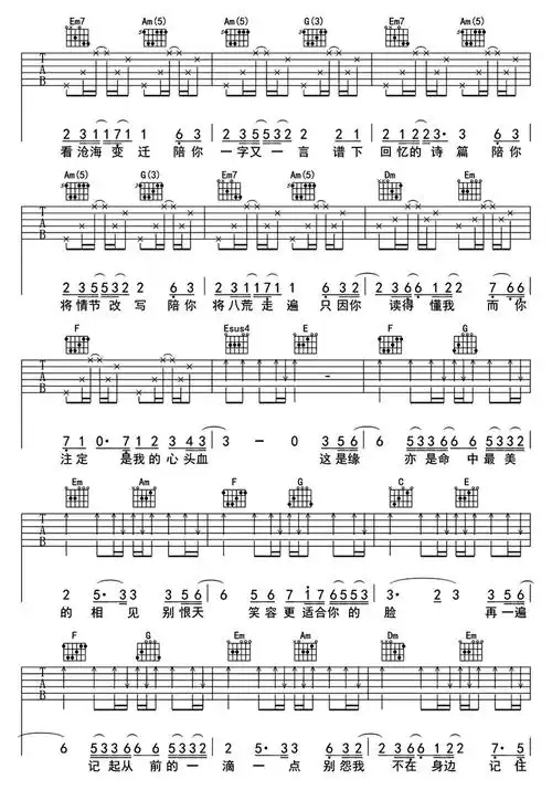 叹云兮吉他谱