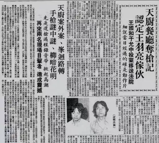 竹联帮王羽:成龙向他下跪,卷入三大血案被砍7刀,回敬对方14刀_罗维