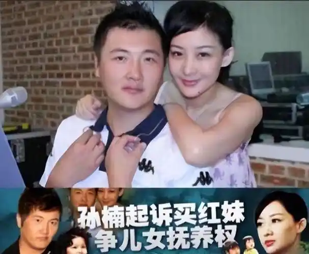 回顾生下二胎就被抛弃再看买红妹和孙楠境况两人差距一目了然