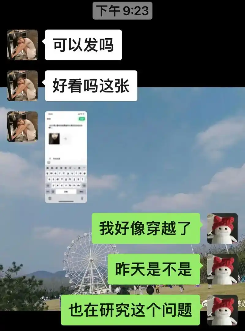 jny朋友圈自拍发送键就在我手里#聊天截图 - 抖音