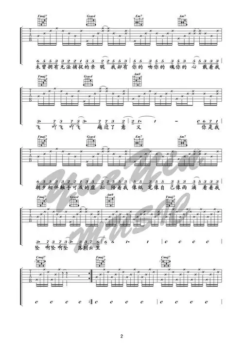 虚拟高清吉他谱