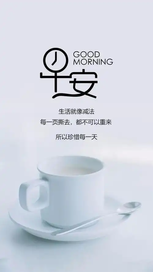 发朋友圈超赞的励志早安句子,瞬间让你正能量满满