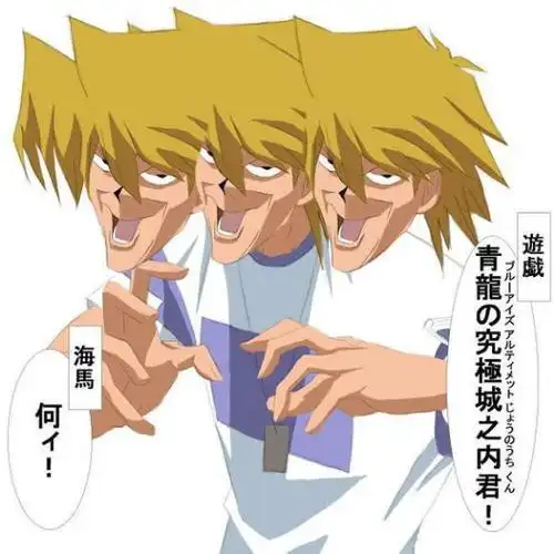 游戏王还是颜艺王?盘点神作游戏王的五大颜艺王