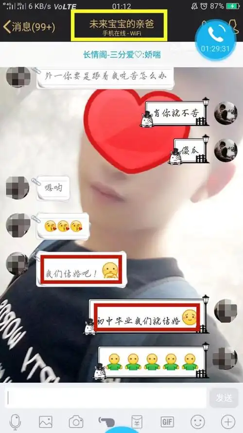 14岁初中生早恋,聊天记录被曝光,网友:现在的小孩真刺激