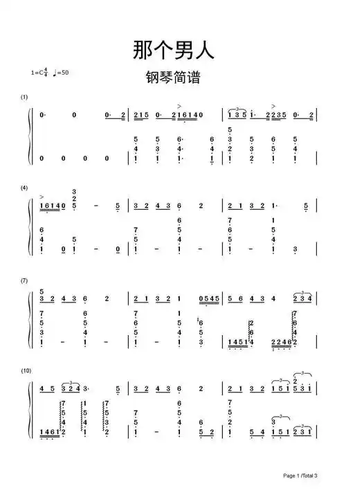 那个男人钢琴简谱-虫虫乐谱