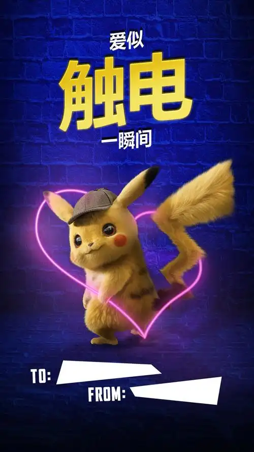 皮卡丘皮卡丘大侦探神奇宝贝宠物小精灵口袋妖怪精灵宝可梦