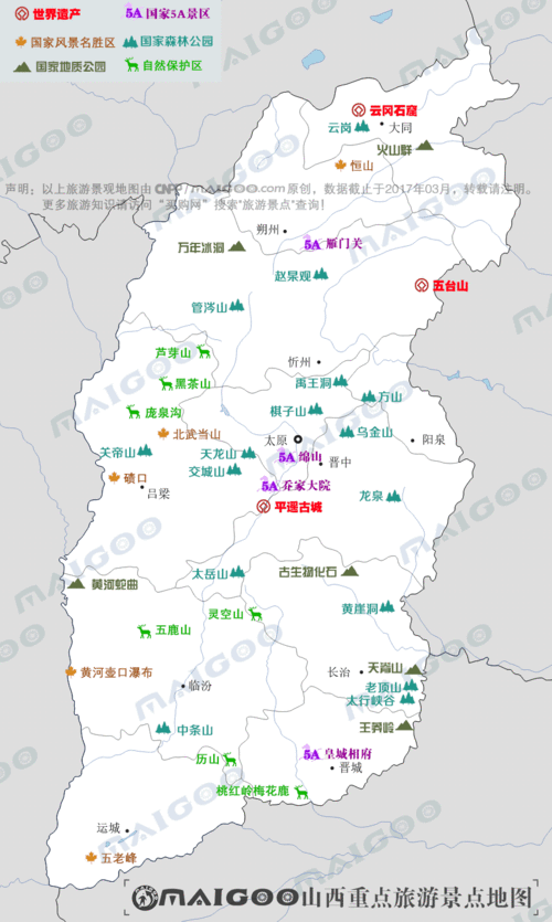 山西旅游地图山西景点示意图山西重点旅游景区分布图