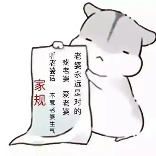 逗老婆开心的qq表情_qq搞笑表情-me个性网