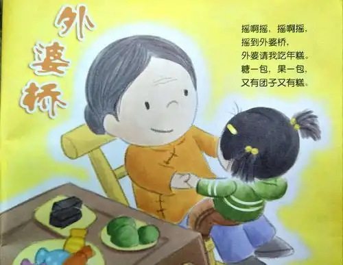 摇摇摇摇到外婆桥简笔画