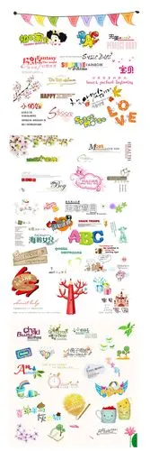 儿童写真相册字体