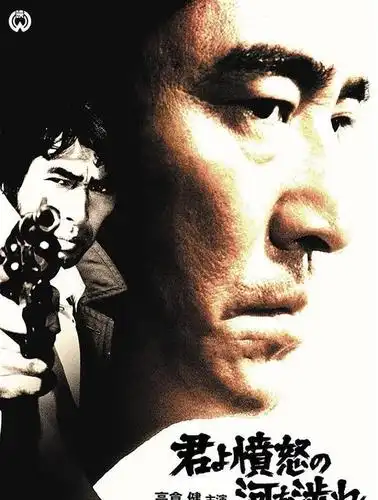 日版《追捕》导演佐藤纯弥去世