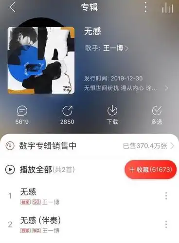 王一博新歌《无感》上线,歌词对情感方面多有感触,表明态度