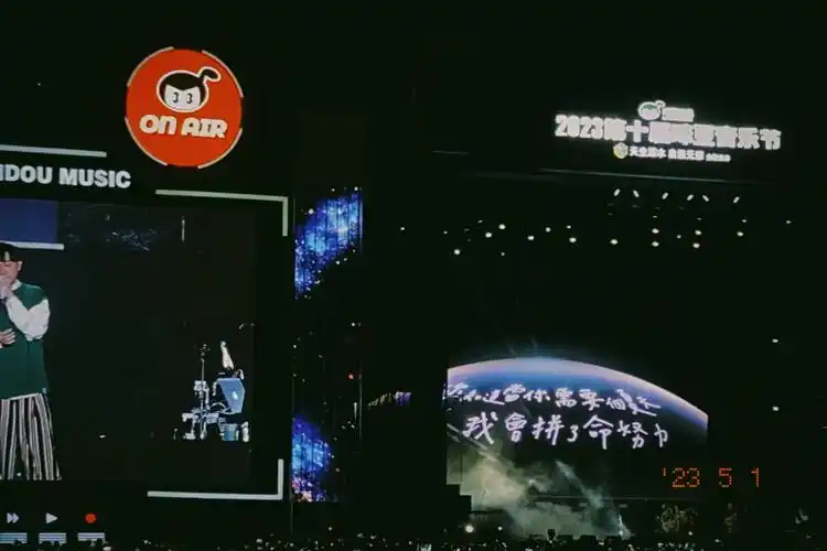 【20230501】咪豆音乐节:苏打绿,陈粒,八三夭