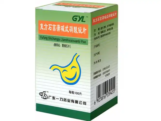 硝酸铋片—100片/瓶—广东台城制药_价格_多少钱_说明书_功效与作用