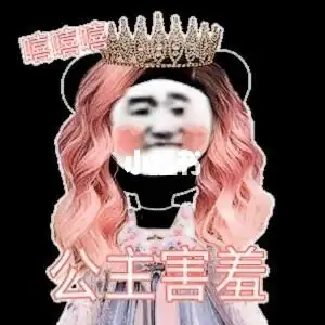 沙雕熊猫头表情包