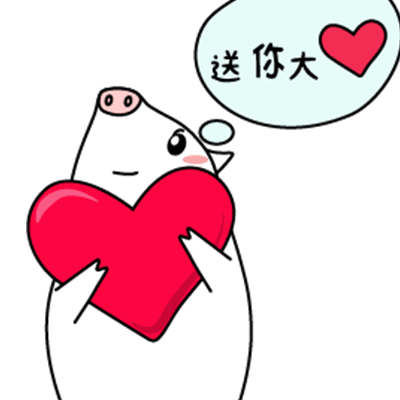 胖白是只pig---微信表情包同名