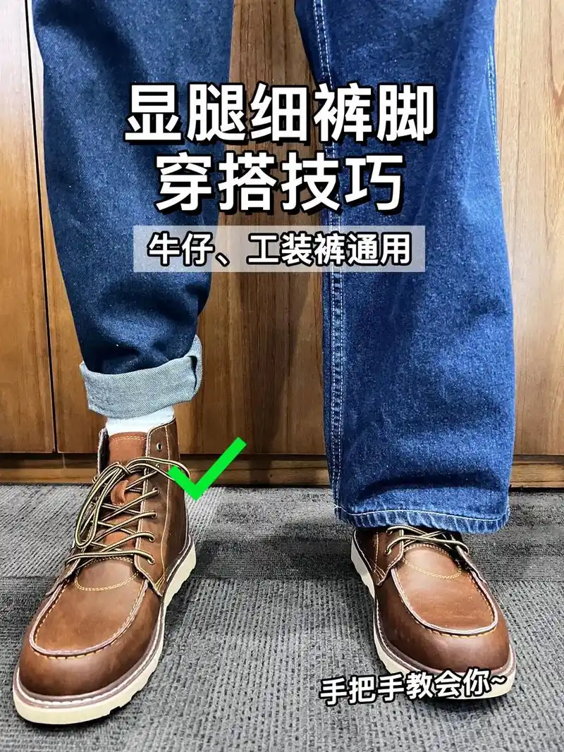 卷裤脚小心机,直筒牛仔裤变身束脚裤,立马瘦10斤!#春节氛围 - 抖音