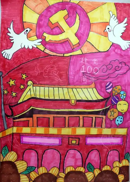 永远跟党走小学生爱国主题绘画优秀作品