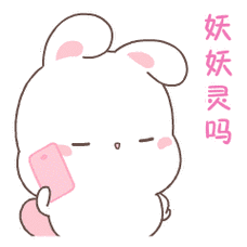 软萌欢乐兔表情包下载_软萌欢乐兔表情包免费版下载 - qt软件园