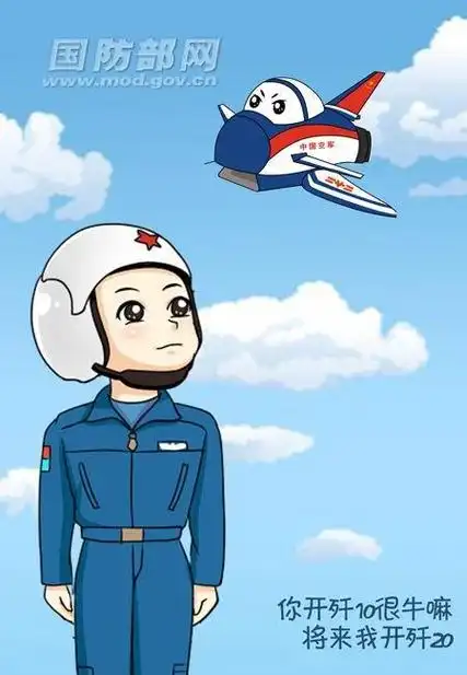 空军卡通飞行员简笔画