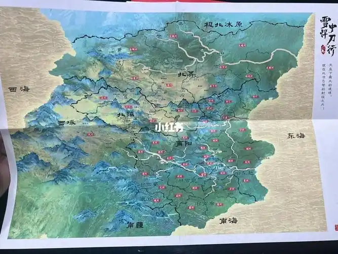 买的书中发现一张雪中地图…分享一下#雪中悍刀行  #徐凤年