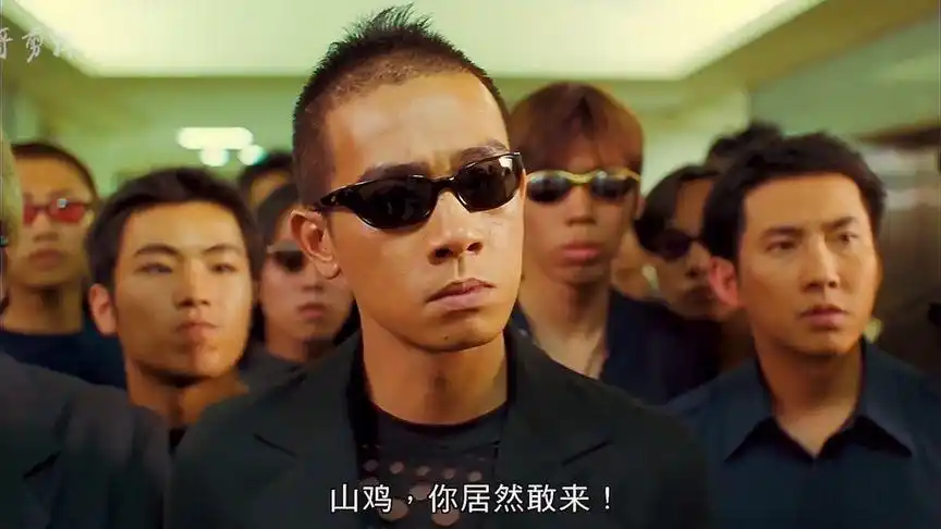 人在江湖走,没有霸气那咋行!#古惑仔#山鸡#陈浩南#郑伊健