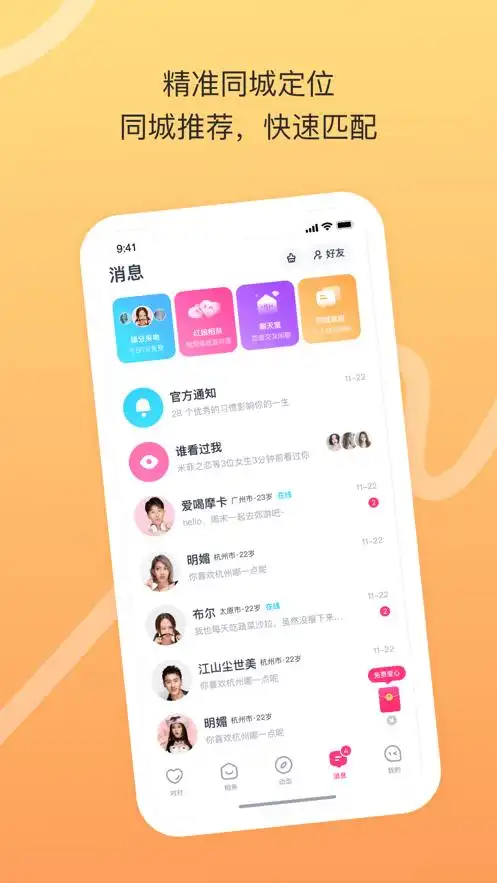 七夕将至,交友软件能助你脱单吗?_社交