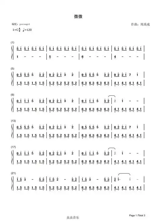 微微简谱抖音神曲初学者优美版poc编配