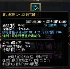 dnf95版本湮灭之瞳攻略-湮灭之瞳加点和养成攻略[图]