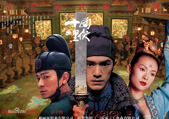 十面埋伏_百度百科