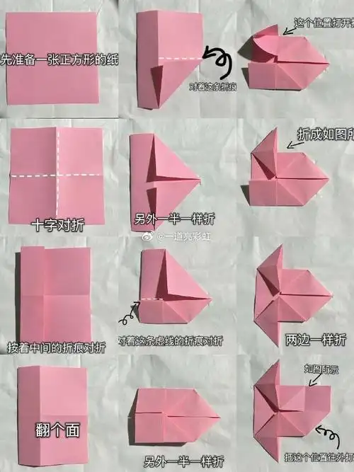 超简单的天使爱心折纸,快来get学起来吧#情侣头像##女生头像##电脑