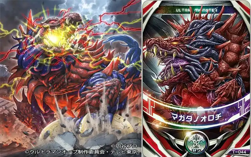 奥特怪兽百科系列灾厄的开端玛伽八岐大蛇上