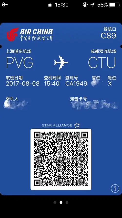 招行百夫长白金卡购票电子登机牌,航班取消理赔经验