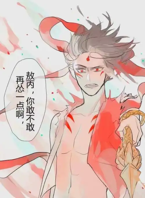 藕饼小故事:哪吒大骂敖丙怂,看到最后的暖心结局,敖丙:我也是!