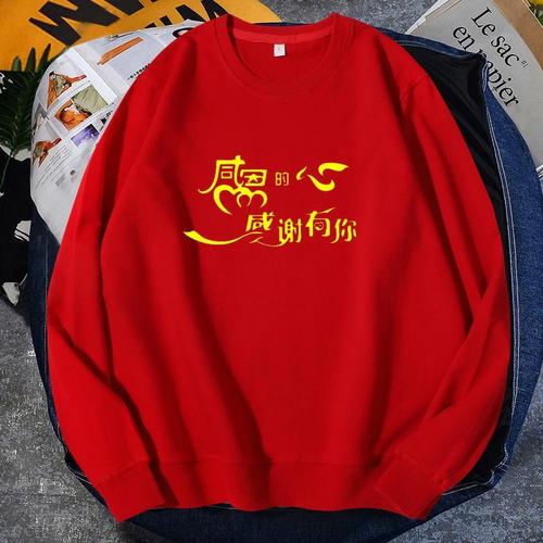 定制感恩的心手语舞圆领卫衣爱心公益团体服装大合唱演出长袖衣服