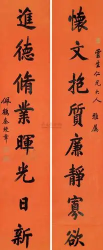 【楷书八言联 对联 洒金笺本】拍卖品_图片_价格_鉴赏_书法_雅昌艺术