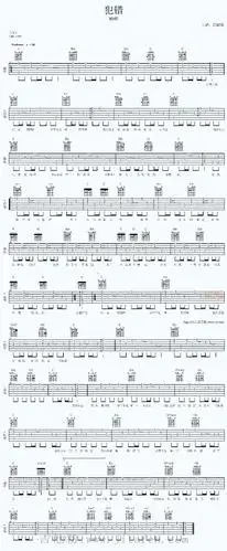 犯错—顾峰 吉他谱
